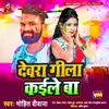 About Devra Geela Kaile Ba Song